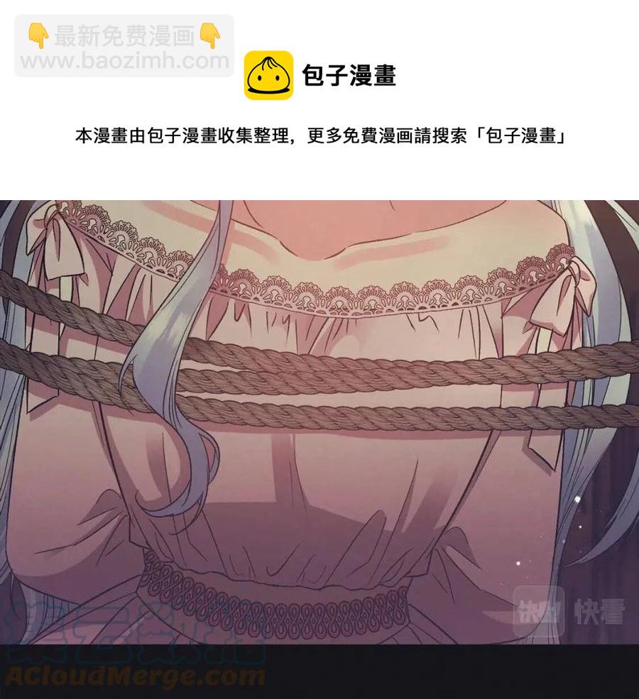 皇帝，讓我吻你入睡 - 第92話 魔女森林(3/3) - 5