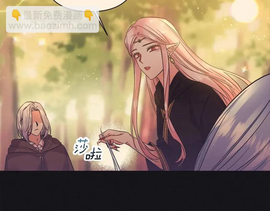 皇帝，讓我吻你入睡 - 第92話 魔女森林(3/3) - 7