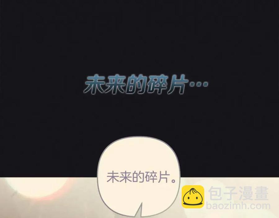 皇帝，讓我吻你入睡 - 第92話 魔女森林(3/3) - 8