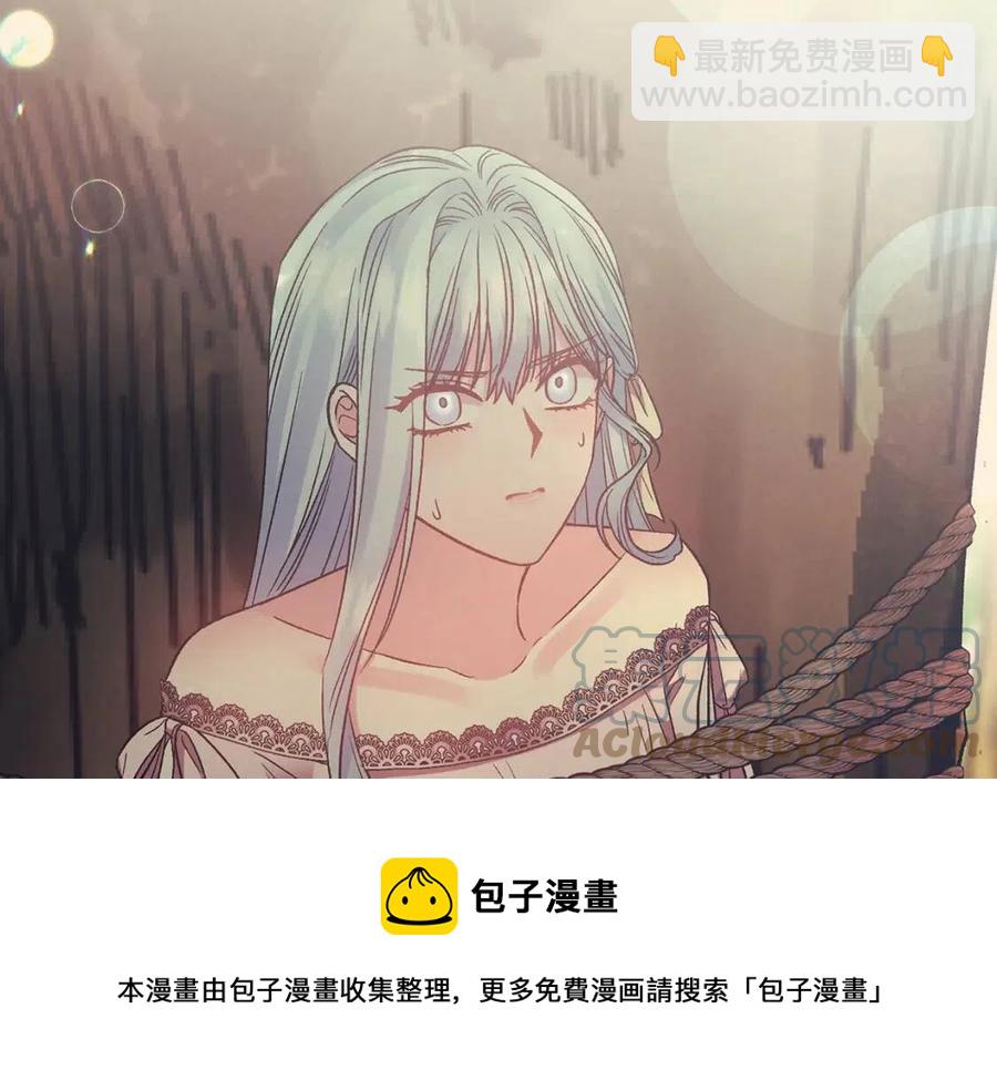 皇帝，讓我吻你入睡 - 第92話 魔女森林(3/3) - 1