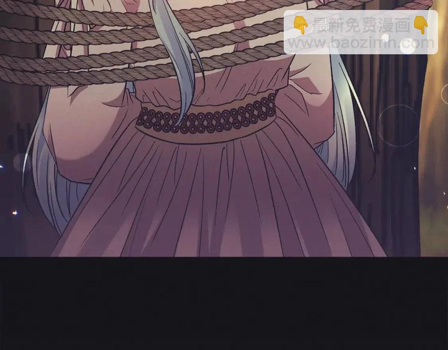 皇帝，讓我吻你入睡 - 第92話 魔女森林(3/3) - 2