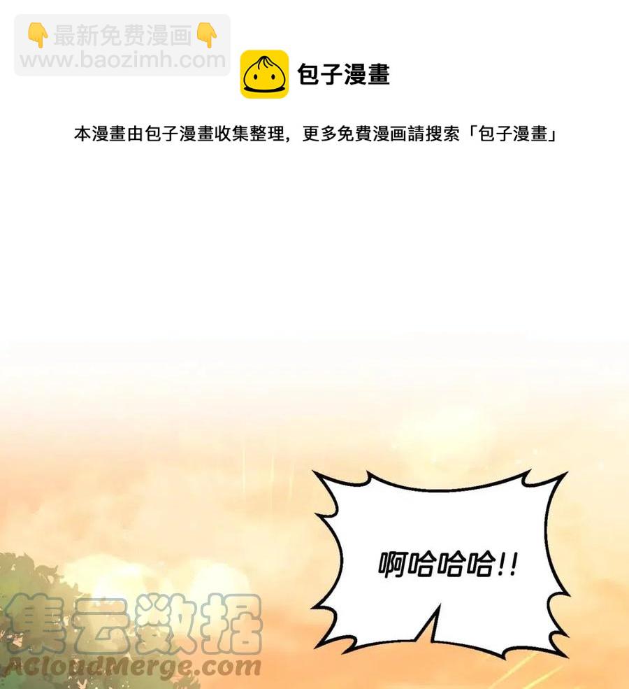 皇帝，讓我吻你入睡 - 第92話 魔女森林(3/3) - 1