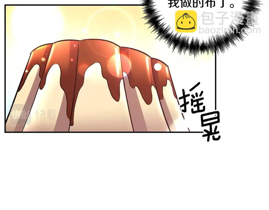 皇帝，讓我吻你入睡 - 第92話 魔女森林(1/3) - 8