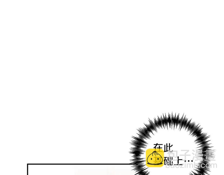 皇帝，讓我吻你入睡 - 第92話 魔女森林(1/3) - 3