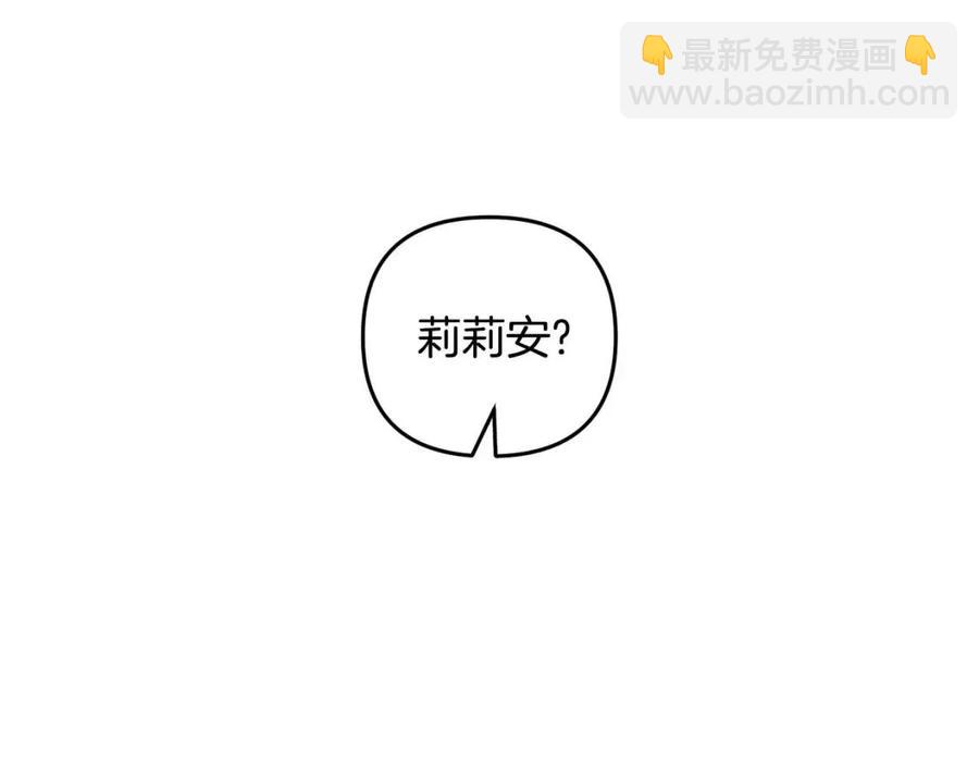 皇帝，讓我吻你入睡 - 第92話 魔女森林(1/3) - 2