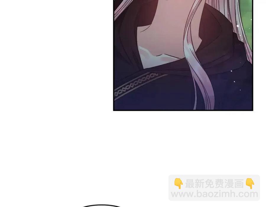 皇帝，讓我吻你入睡 - 第92話 魔女森林(1/3) - 4