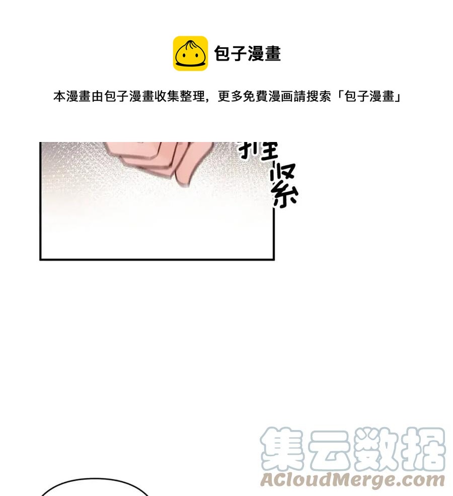 皇帝，讓我吻你入睡 - 第92話 魔女森林(1/3) - 5