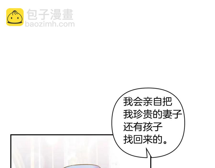 皇帝，讓我吻你入睡 - 第92話 魔女森林(1/3) - 7