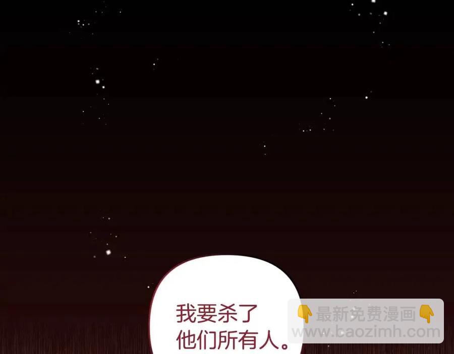 皇帝，讓我吻你入睡 - 第92話 魔女森林(2/3) - 5