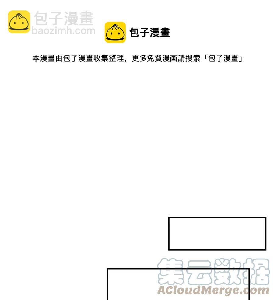 皇帝，讓我吻你入睡 - 第92話 魔女森林(2/3) - 7
