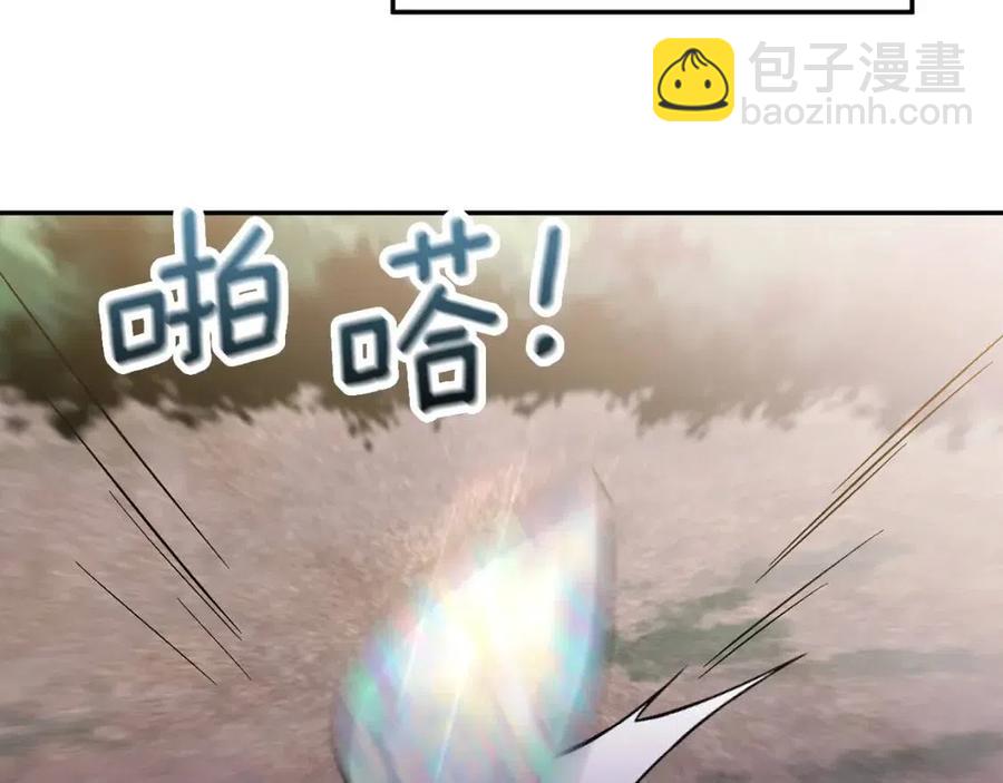 皇帝，讓我吻你入睡 - 第92話 魔女森林(2/3) - 8