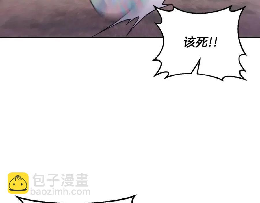 皇帝，讓我吻你入睡 - 第92話 魔女森林(2/3) - 1