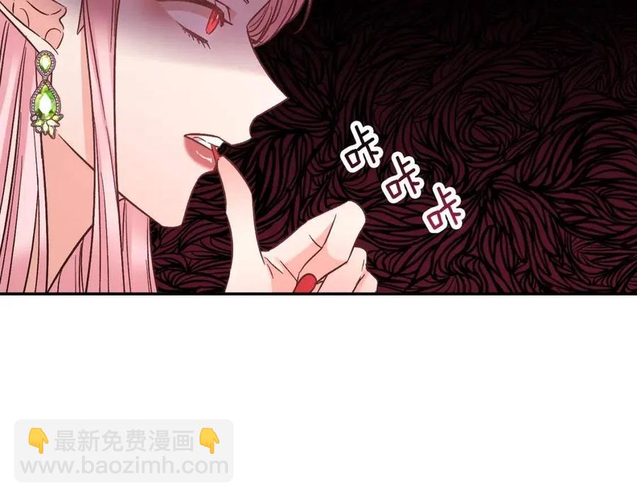 皇帝，讓我吻你入睡 - 第92話 魔女森林(2/3) - 4