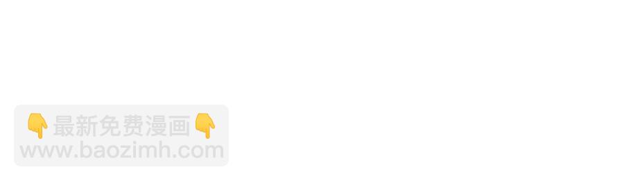 皇帝，讓我吻你入睡 - 第92話 魔女森林(2/3) - 5