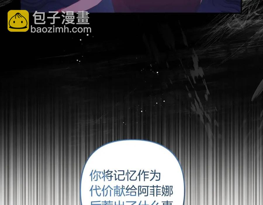 皇帝，讓我吻你入睡 - 第92話 魔女森林(1/3) - 6