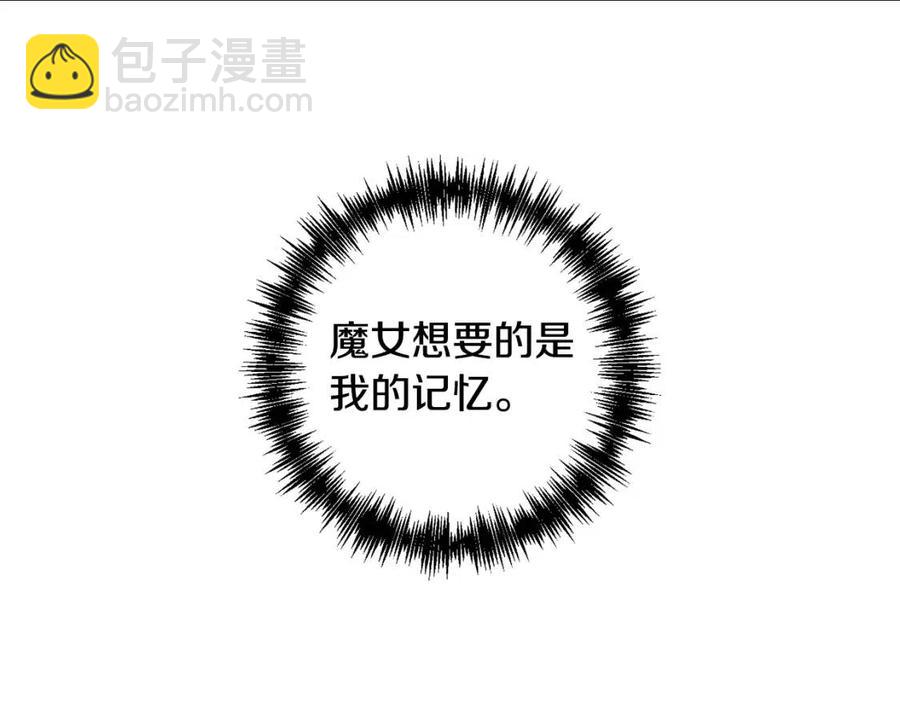 皇帝，讓我吻你入睡 - 第92話 魔女森林(2/3) - 6