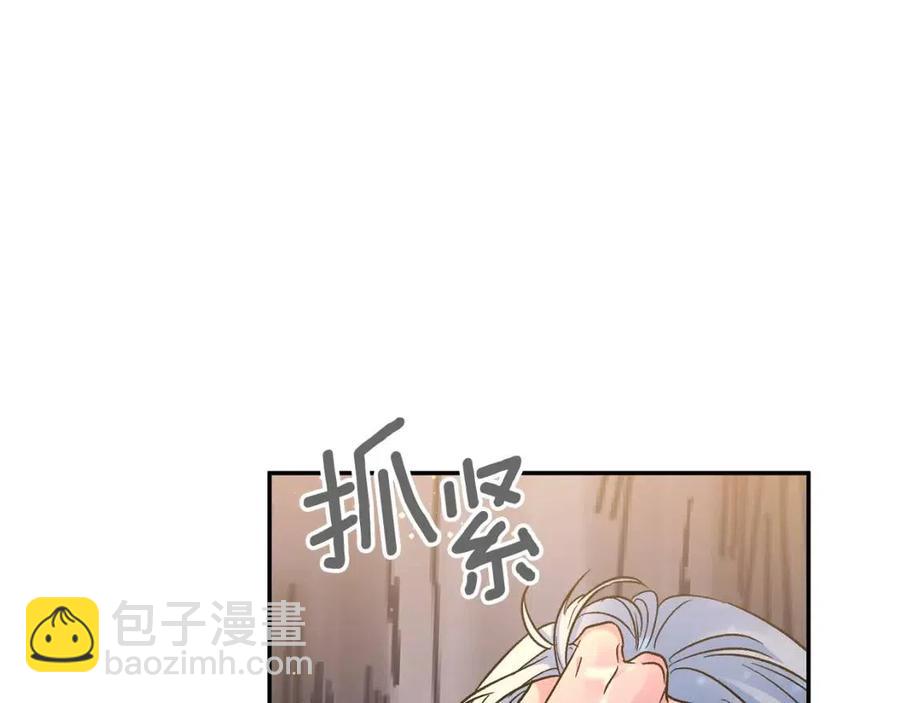 皇帝，讓我吻你入睡 - 第92話 魔女森林(2/3) - 4