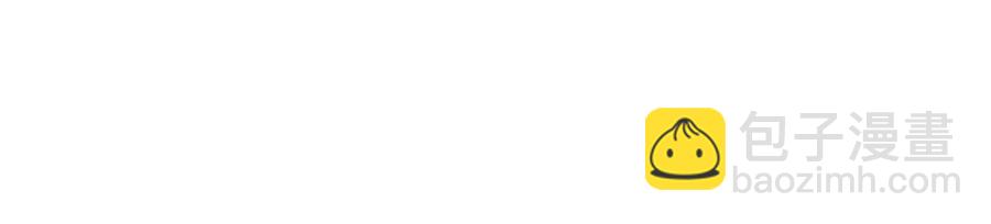 皇帝，讓我吻你入睡 - 第92話 魔女森林(2/3) - 8