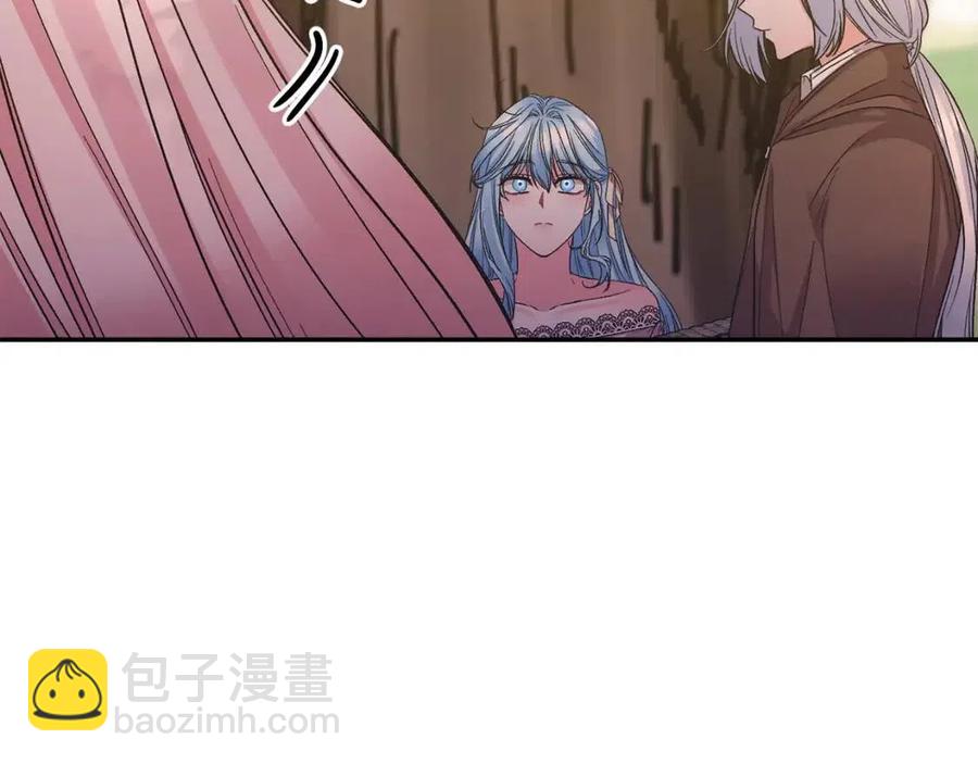 皇帝，讓我吻你入睡 - 第92話 魔女森林(2/3) - 2