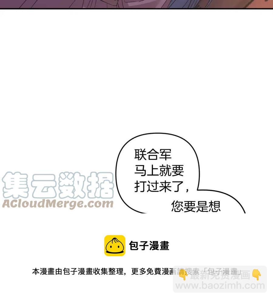 皇帝，讓我吻你入睡 - 第92話 魔女森林(2/3) - 3