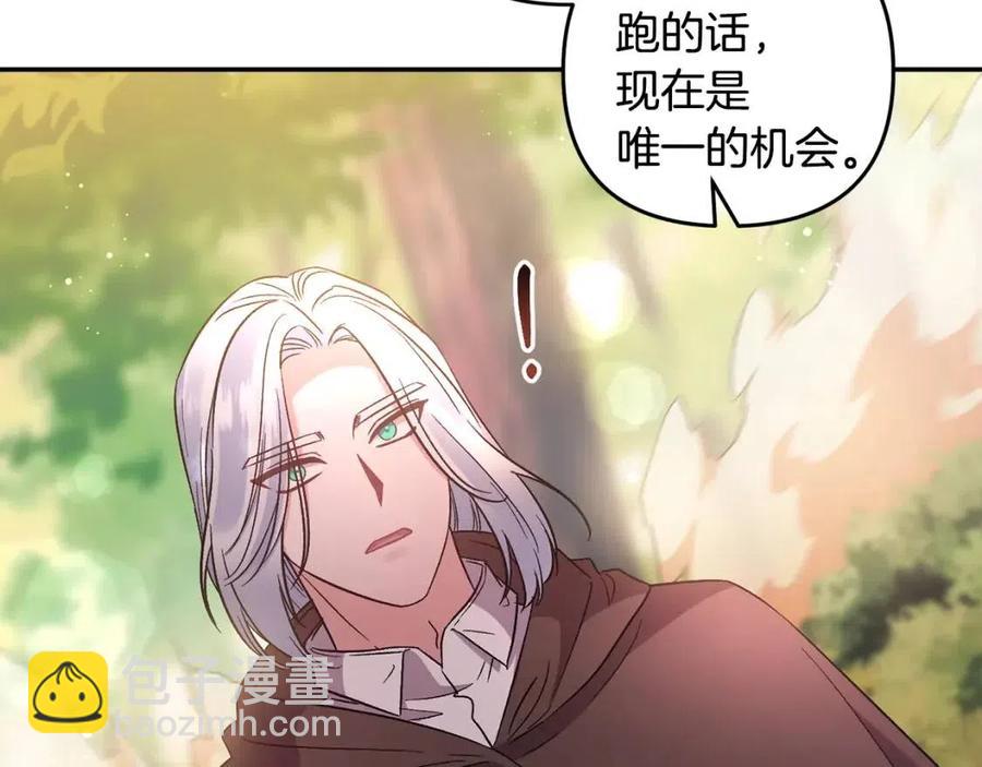 皇帝，讓我吻你入睡 - 第92話 魔女森林(2/3) - 4