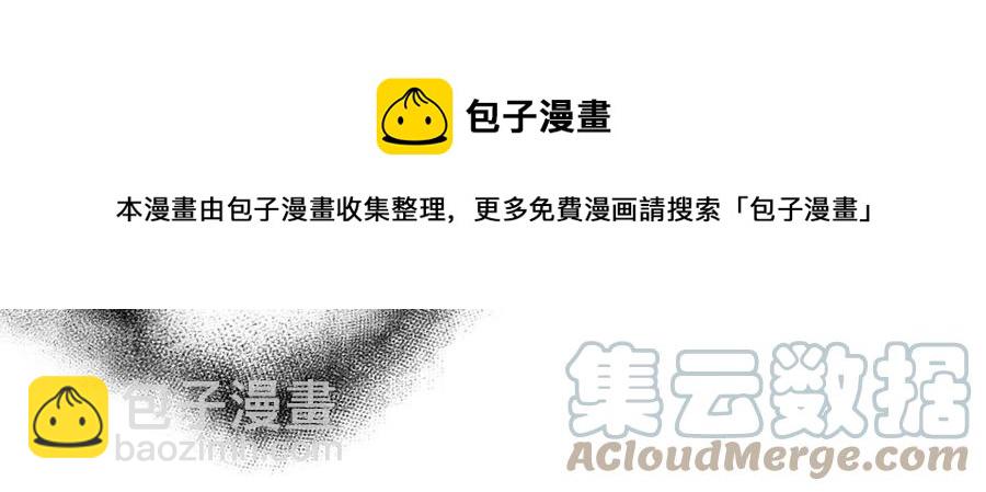 皇帝，讓我吻你入睡 - 第92話 魔女森林(2/3) - 3