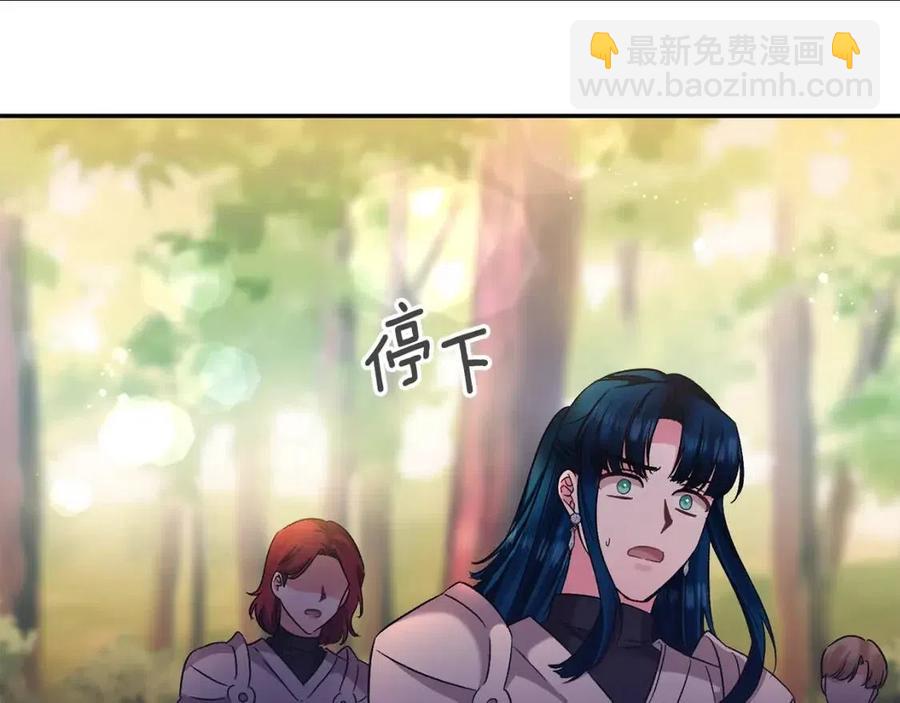 皇帝，讓我吻你入睡 - 第92話 魔女森林(2/3) - 4