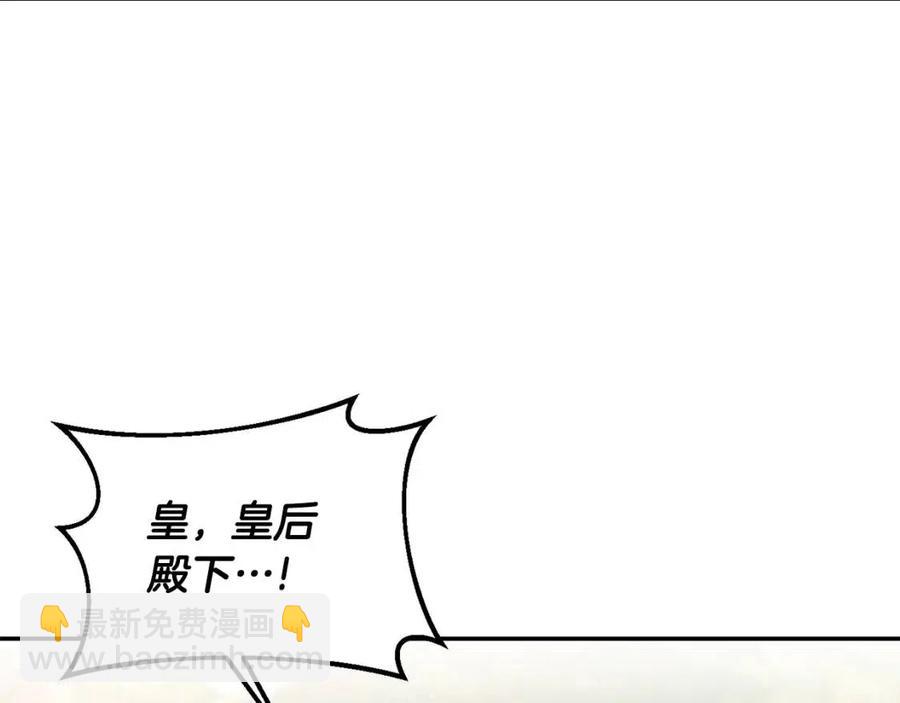 皇帝，讓我吻你入睡 - 第92話 魔女森林(2/3) - 1