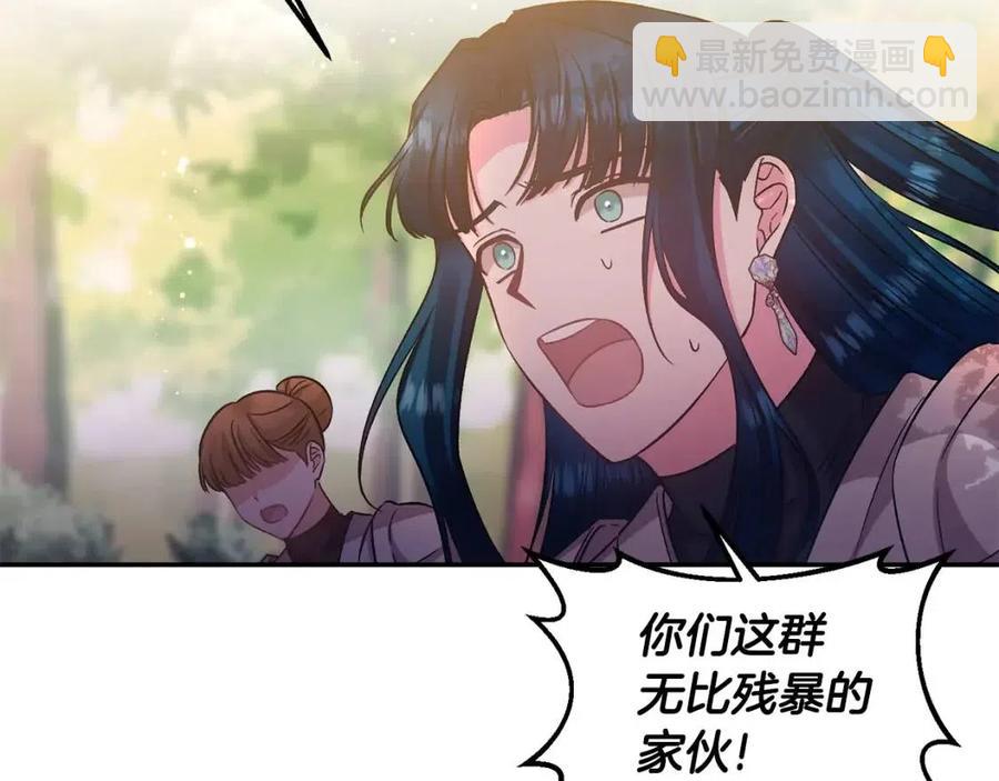 皇帝，讓我吻你入睡 - 第92話 魔女森林(2/3) - 2