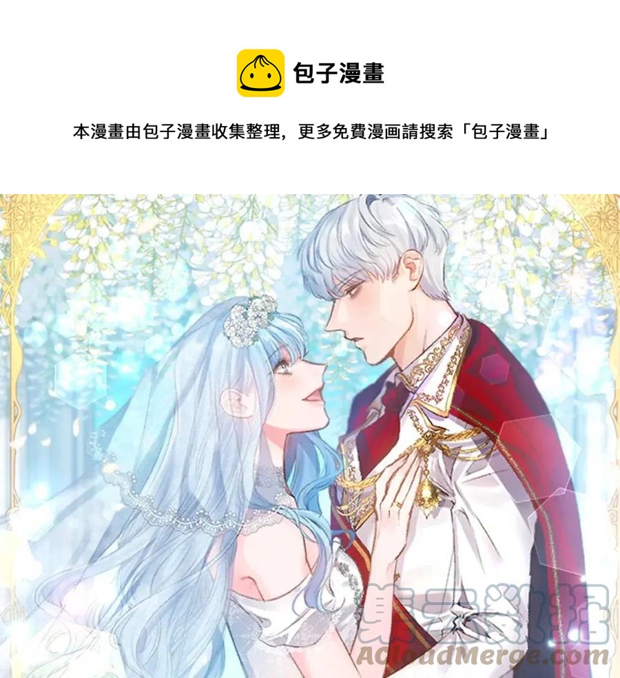 皇帝，讓我吻你入睡 - 第94話 靈魂(1/4) - 1