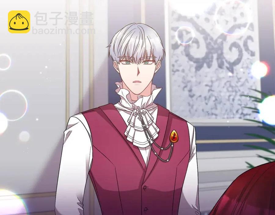 皇帝，讓我吻你入睡 - 第94話 靈魂(1/4) - 2