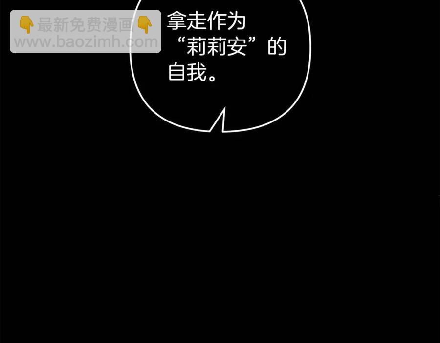 皇帝，讓我吻你入睡 - 第94話 靈魂(2/4) - 6