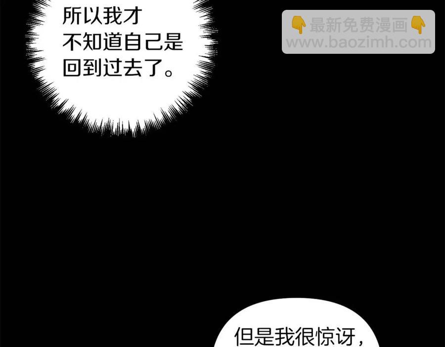 皇帝，讓我吻你入睡 - 第94話 靈魂(3/4) - 6