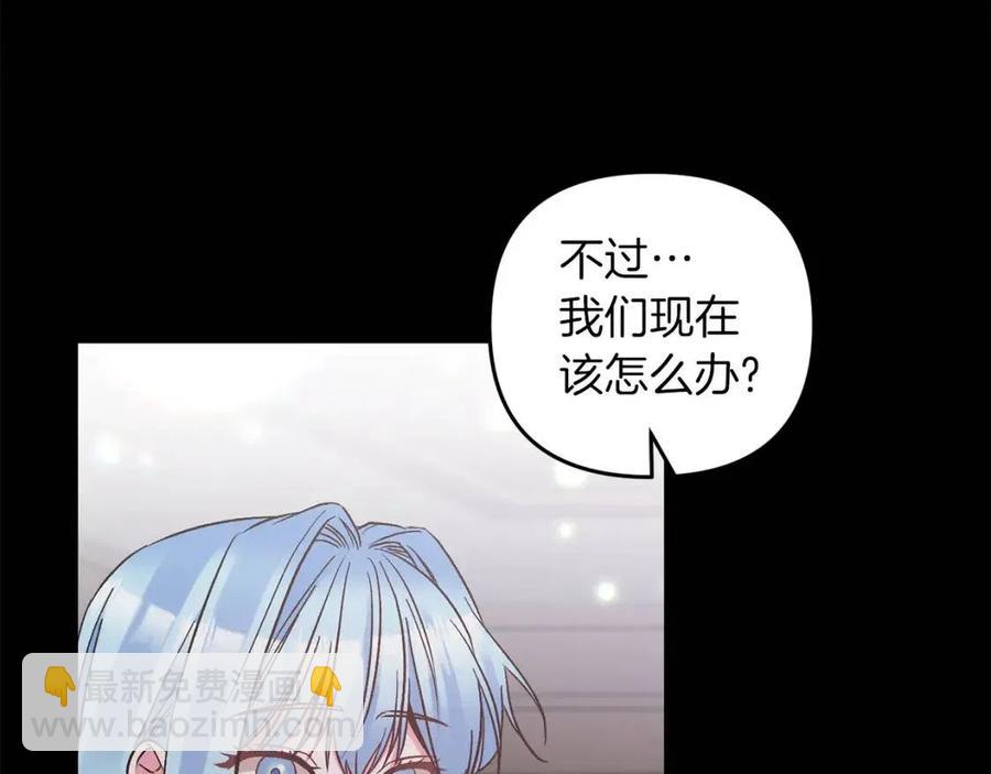 皇帝，讓我吻你入睡 - 第94話 靈魂(3/4) - 3