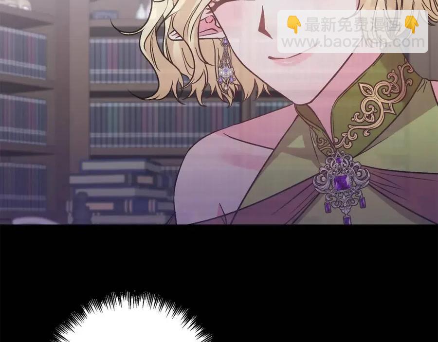 皇帝，讓我吻你入睡 - 第94話 靈魂(3/4) - 8