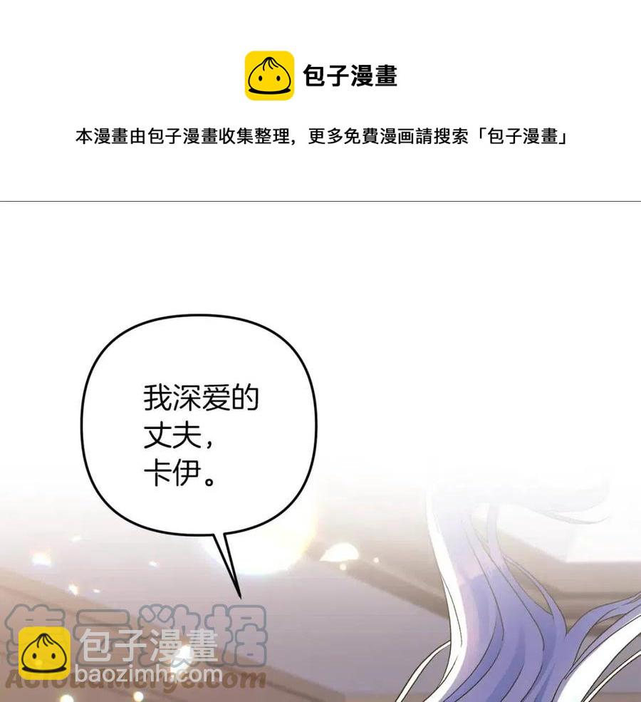 皇帝，讓我吻你入睡 - 第94話 靈魂(3/4) - 5