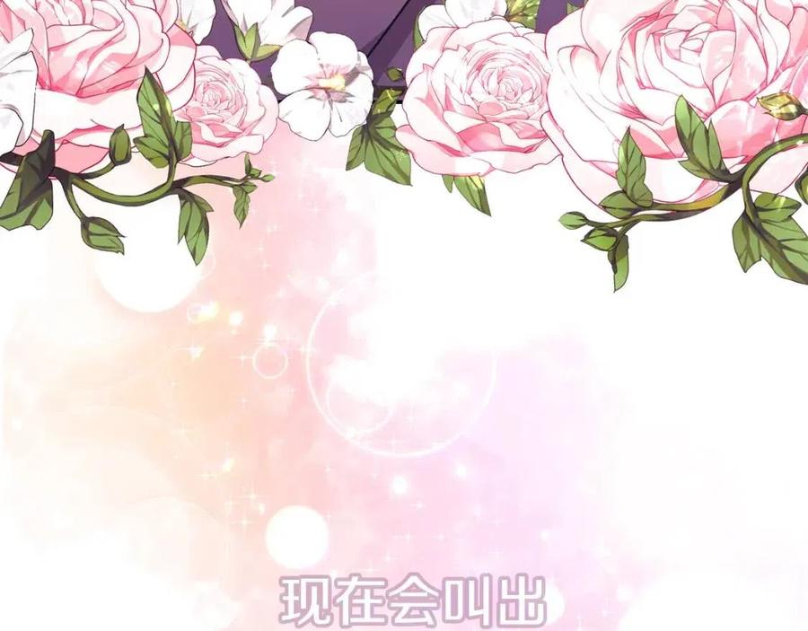 皇帝，讓我吻你入睡 - 第94話 靈魂(3/4) - 3