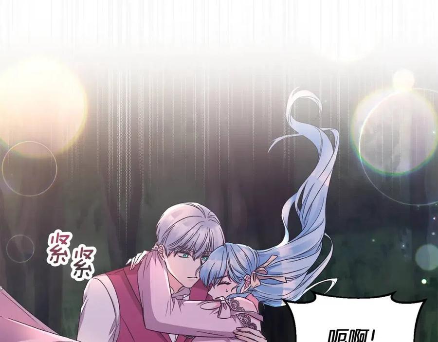 皇帝，讓我吻你入睡 - 第94話 靈魂(3/4) - 8