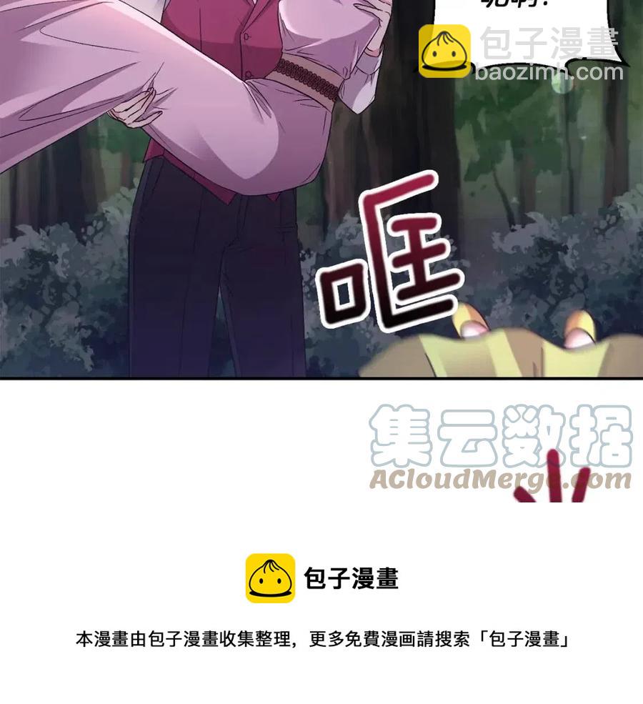 皇帝，讓我吻你入睡 - 第94話 靈魂(3/4) - 1