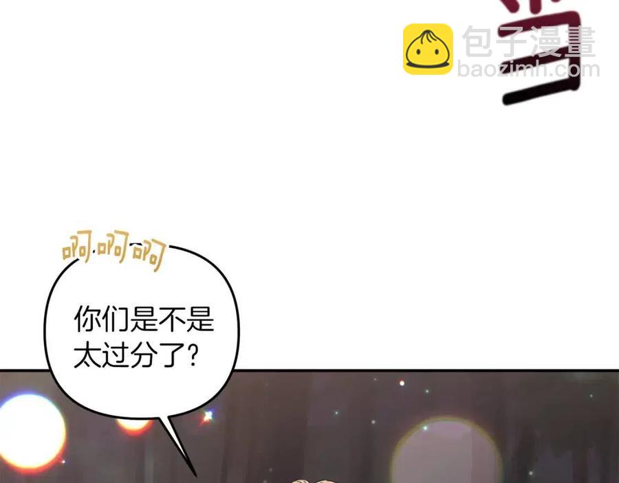 皇帝，讓我吻你入睡 - 第94話 靈魂(3/4) - 2