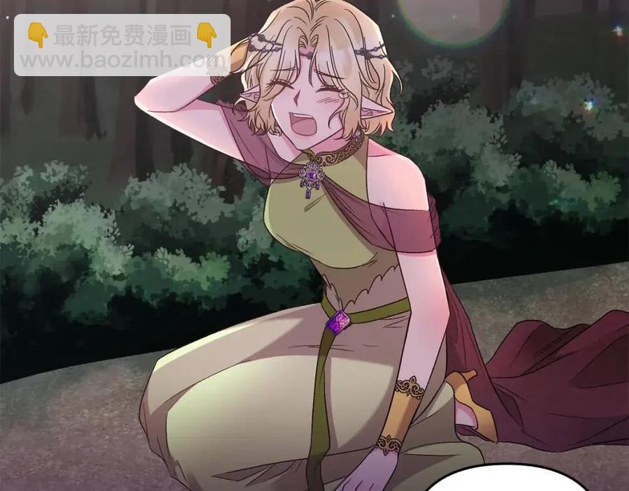 皇帝，讓我吻你入睡 - 第94話 靈魂(3/4) - 3