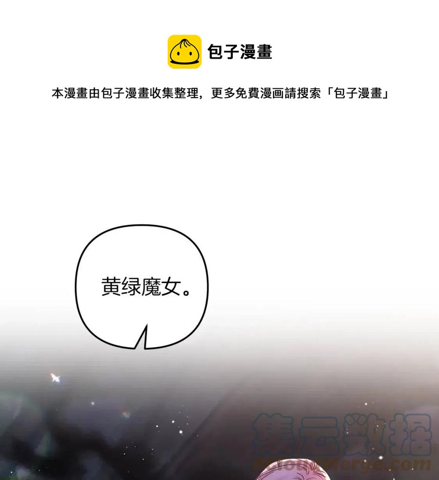 皇帝，讓我吻你入睡 - 第94話 靈魂(3/4) - 1