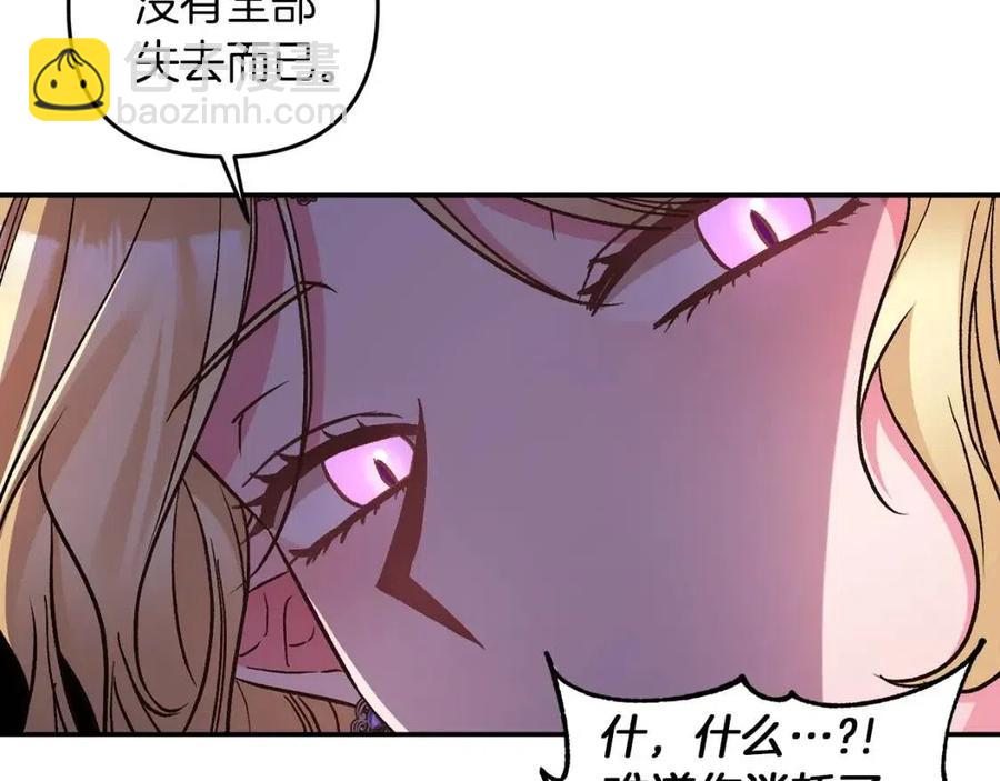 皇帝，讓我吻你入睡 - 第94話 靈魂(3/4) - 4