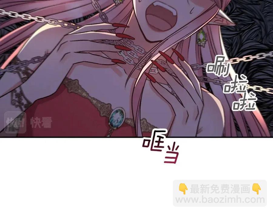 皇帝，讓我吻你入睡 - 第94話 靈魂(3/4) - 8