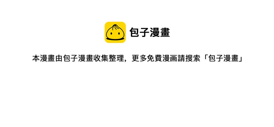 皇帝，讓我吻你入睡 - 第94話 靈魂(3/4) - 1