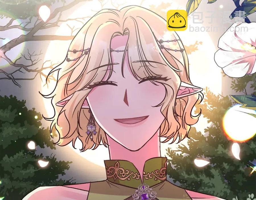 皇帝，讓我吻你入睡 - 第94話 靈魂(3/4) - 3