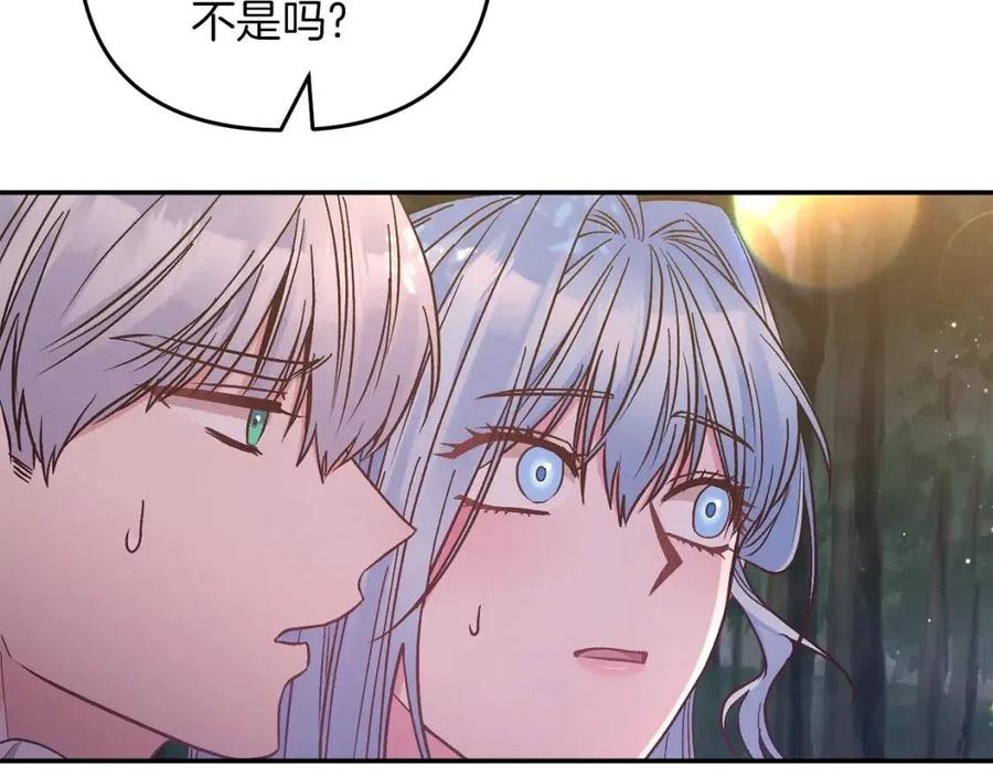 皇帝，讓我吻你入睡 - 第94話 靈魂(4/4) - 1