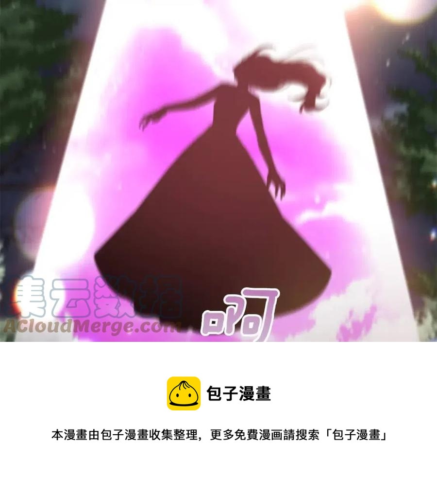 皇帝，讓我吻你入睡 - 第94話 靈魂(4/4) - 3