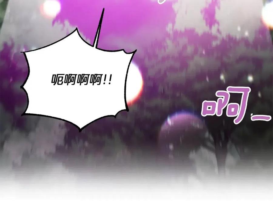 皇帝，讓我吻你入睡 - 第94話 靈魂(4/4) - 4