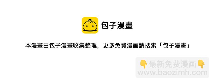 皇帝，讓我吻你入睡 - 第94話 靈魂(4/4) - 3